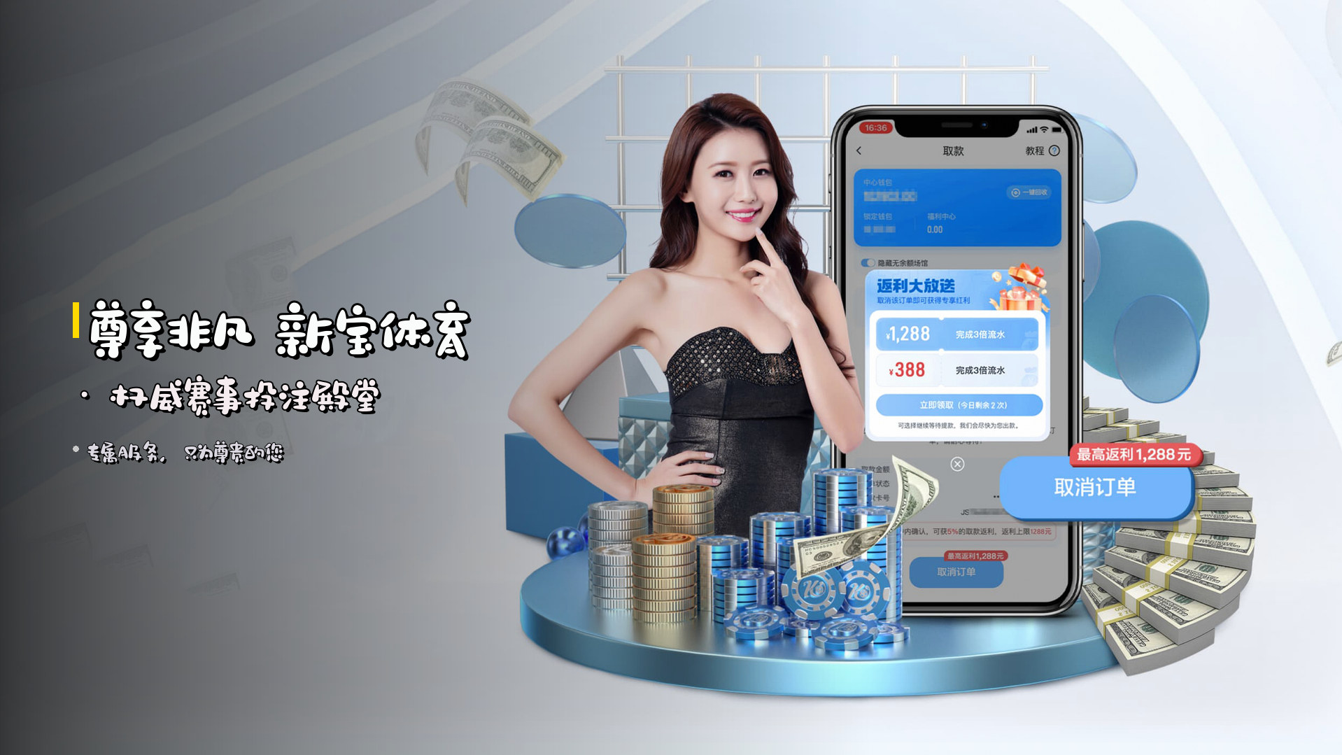 <strong>尊享非凡</strong> 新宝体育 · 权威赛事投注殿堂
